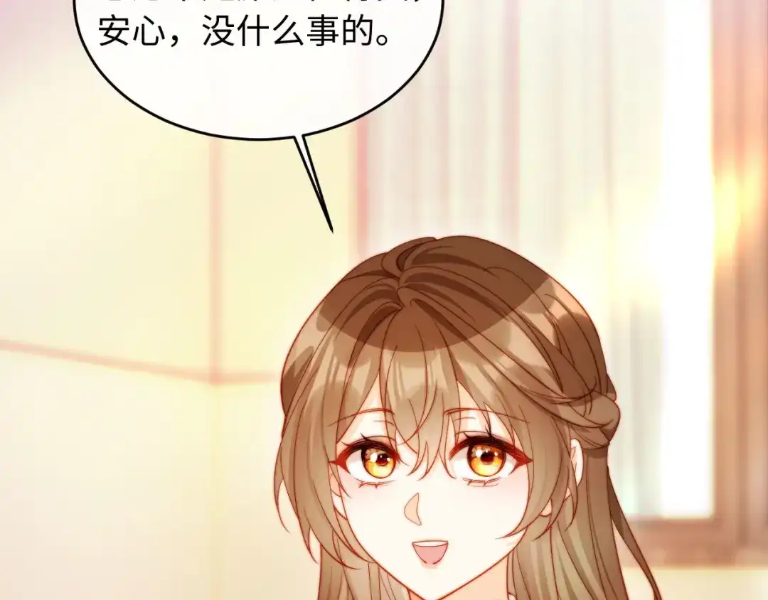 植物人大佬装不下去了 第54话 紧急联系人 第9页