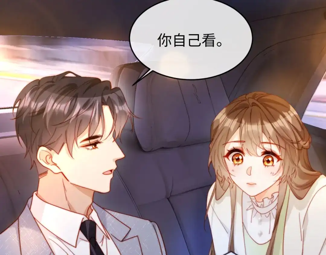植物人大佬装不下去了 第54话 紧急联系人 第76页