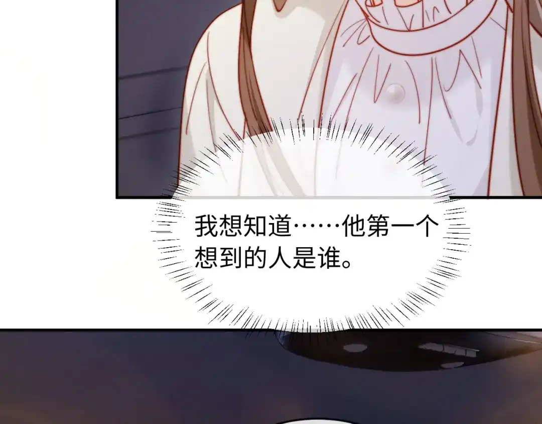 植物人大佬装不下去了 第54话 紧急联系人 第75页