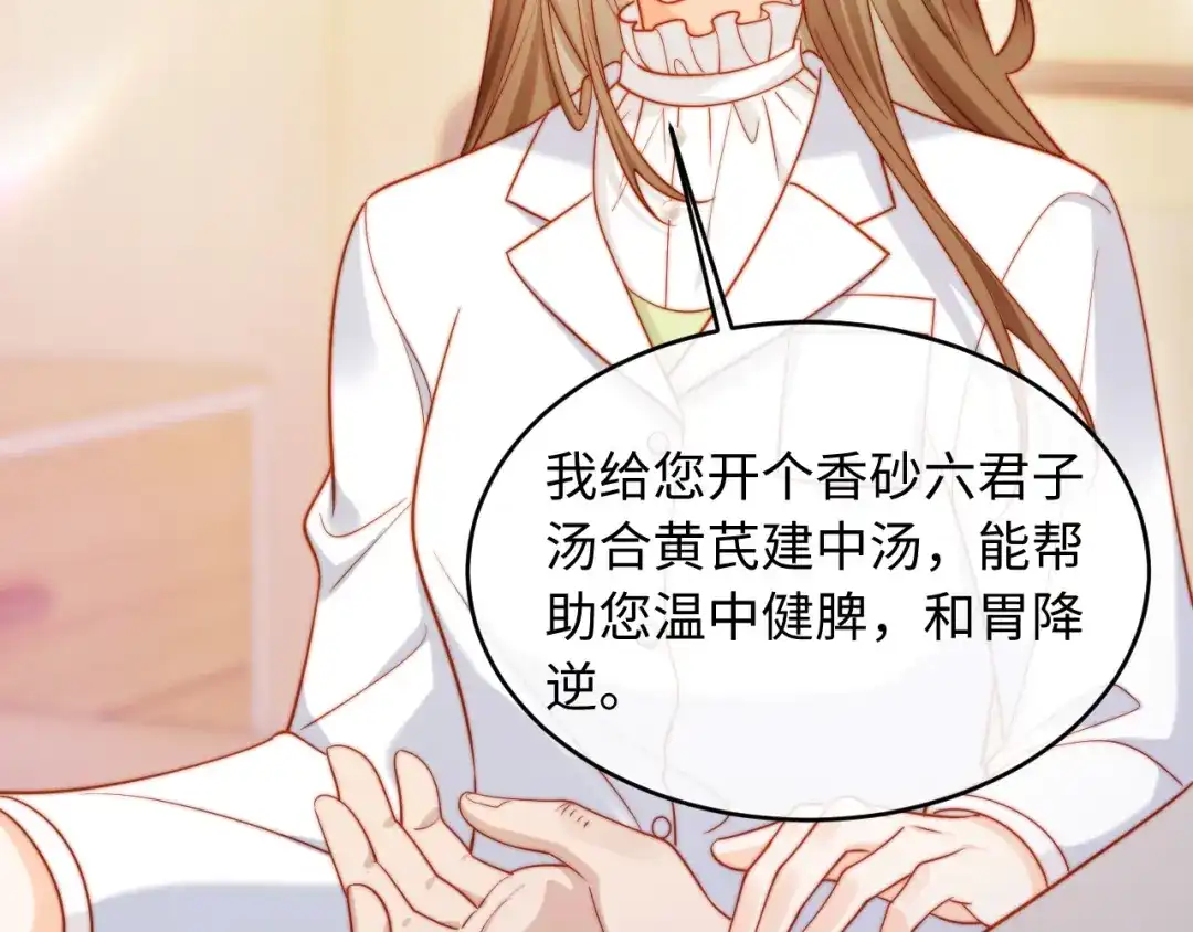 植物人大佬装不下去了 第54话 紧急联系人 第10页