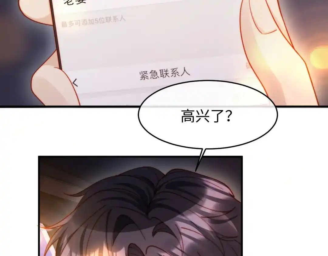 植物人大佬装不下去了 第54话 紧急联系人 第88页