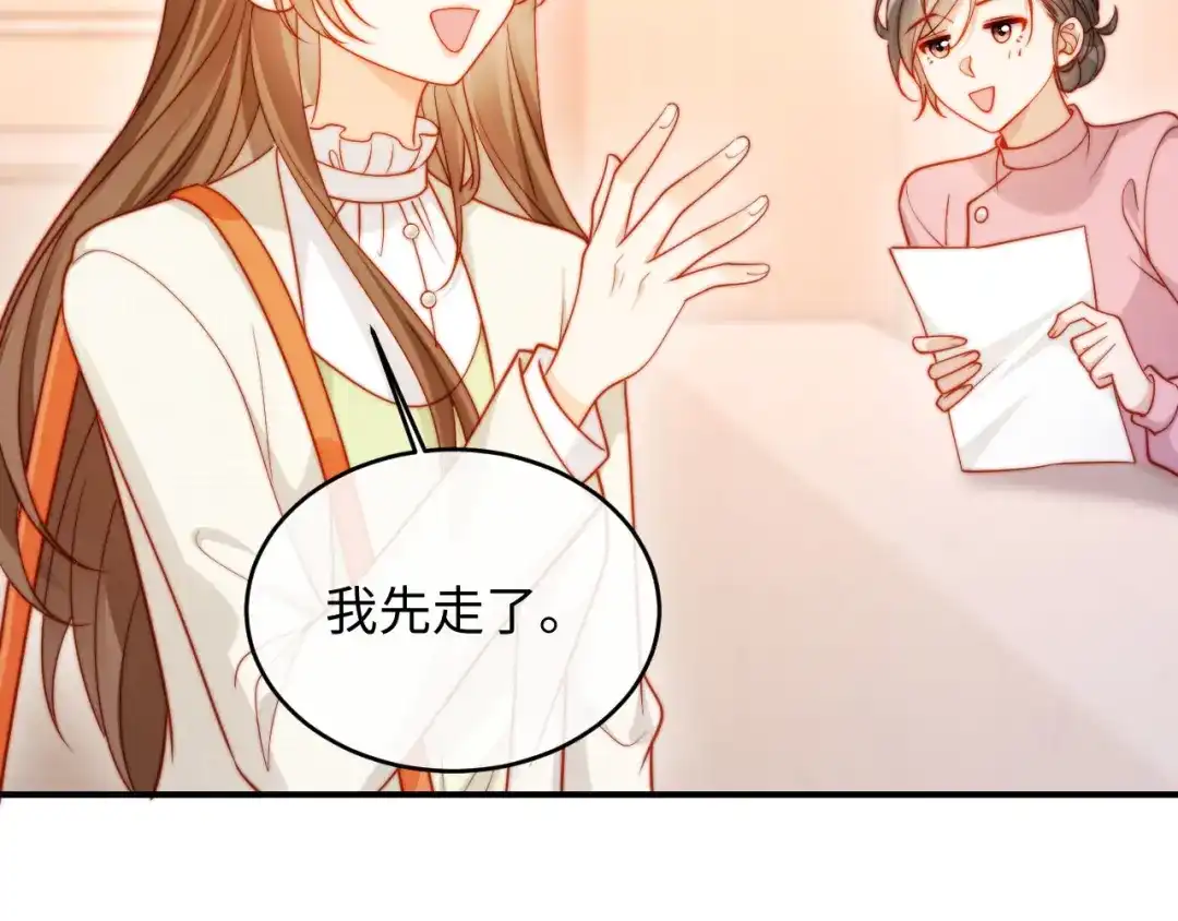 植物人大佬装不下去了 第54话 紧急联系人 第57页