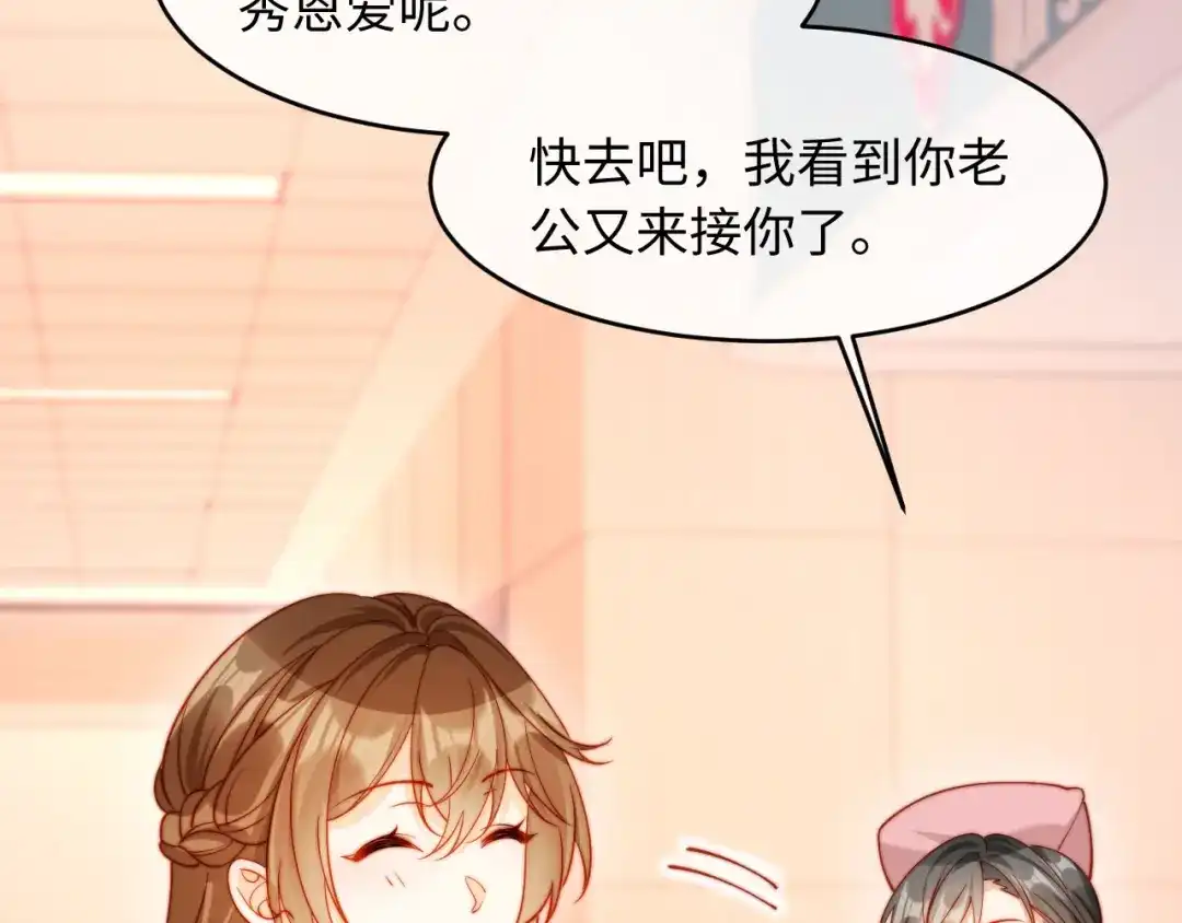 植物人大佬装不下去了 第54话 紧急联系人 第56页