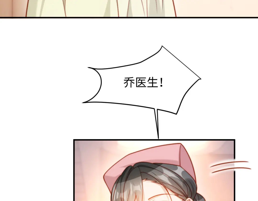 植物人大佬装不下去了 第54话 紧急联系人 第46页