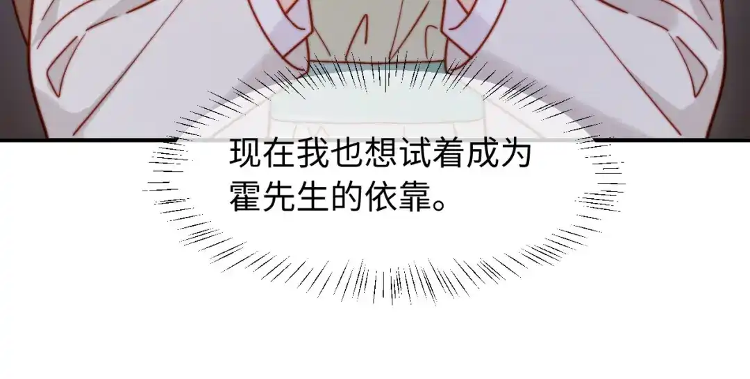 植物人大佬装不下去了 第54话 紧急联系人 第82页