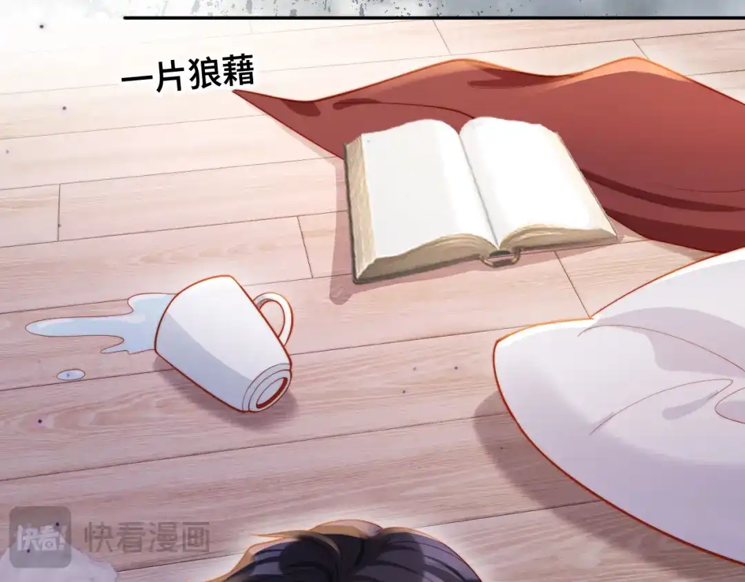 《植物人大佬装不下去了》第6话 “礼”尚往来 第56页