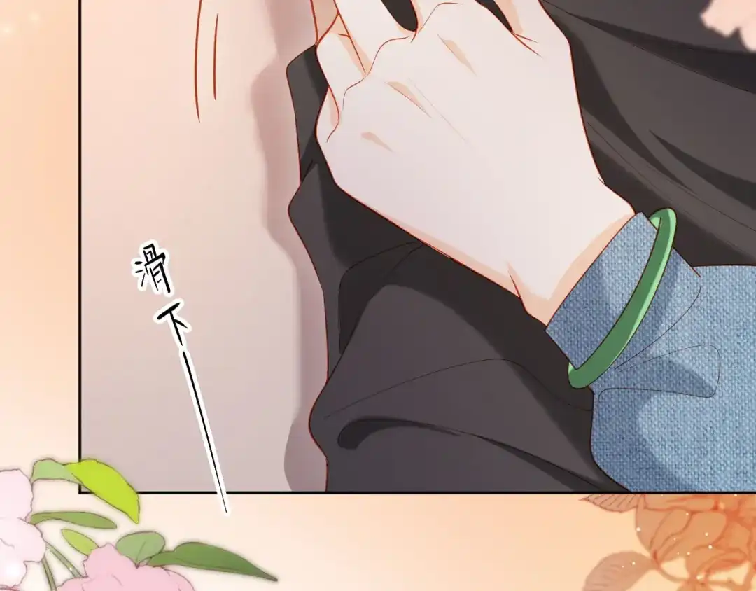 《植物人大佬装不下去了》第6话 “礼”尚往来 第105页
