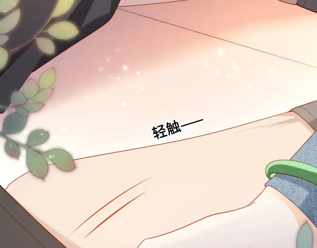 《植物人大佬装不下去了》第6话 “礼”尚往来 第109页