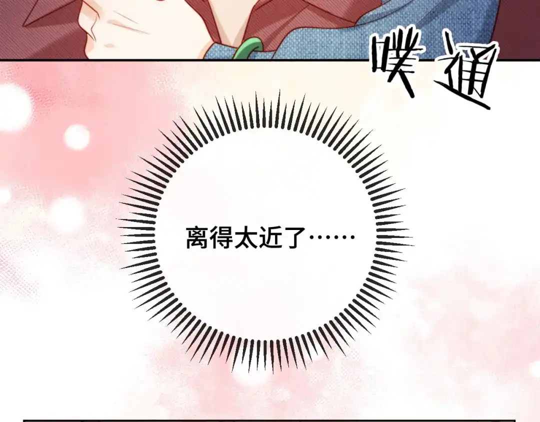《植物人大佬装不下去了》第6话 “礼”尚往来 第90页