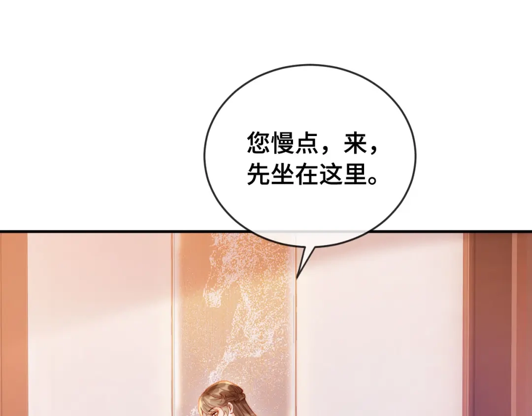 《植物人大佬装不下去了》第6话 “礼”尚往来 第22页