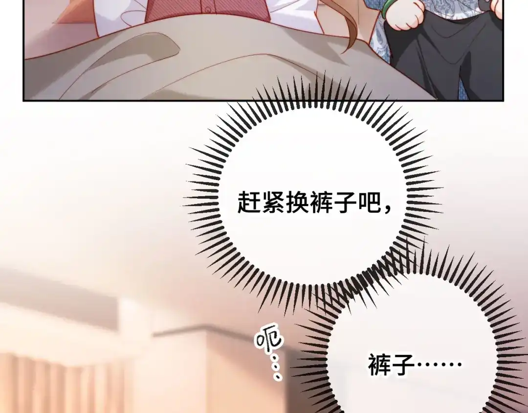 《植物人大佬装不下去了》第6话 “礼”尚往来 第92页