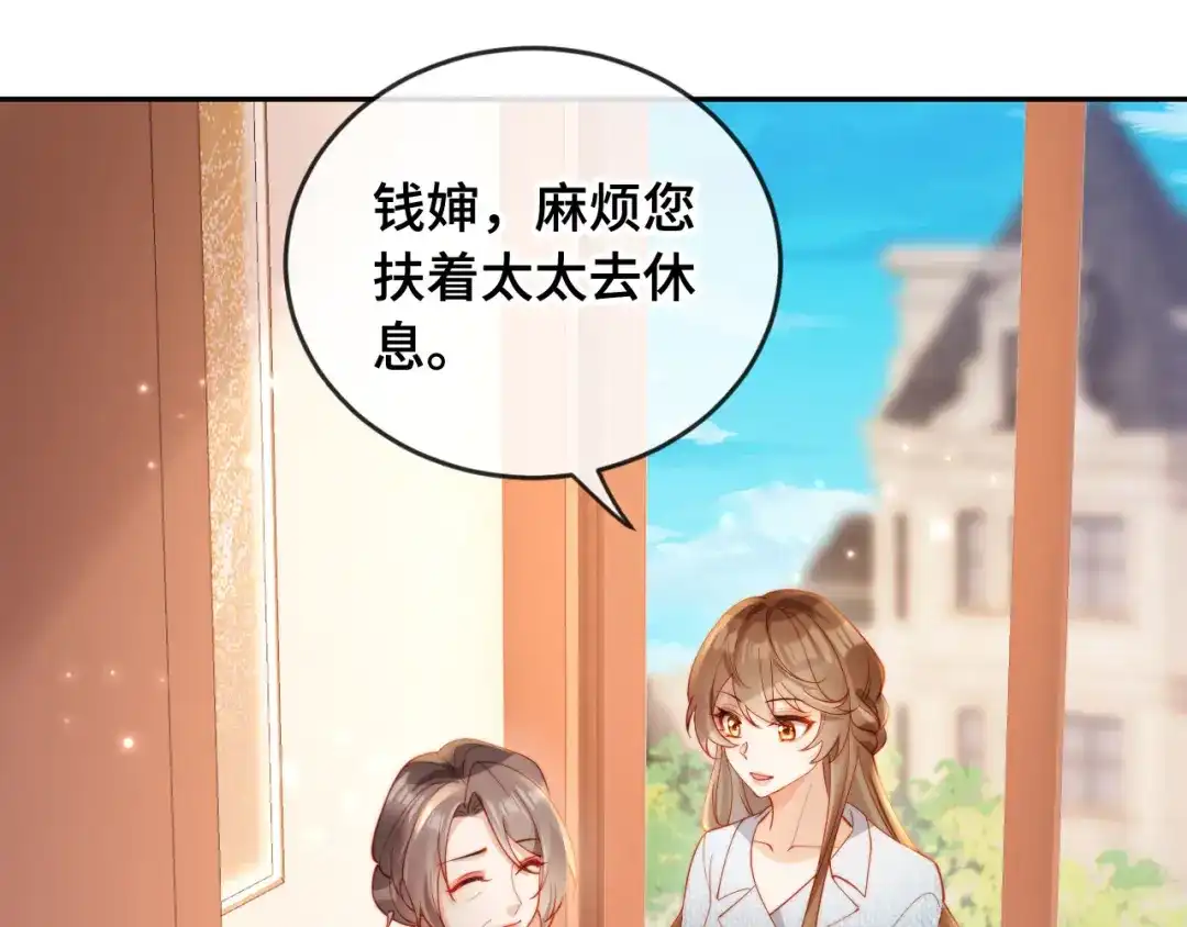 《植物人大佬装不下去了》第6话 “礼”尚往来 第48页