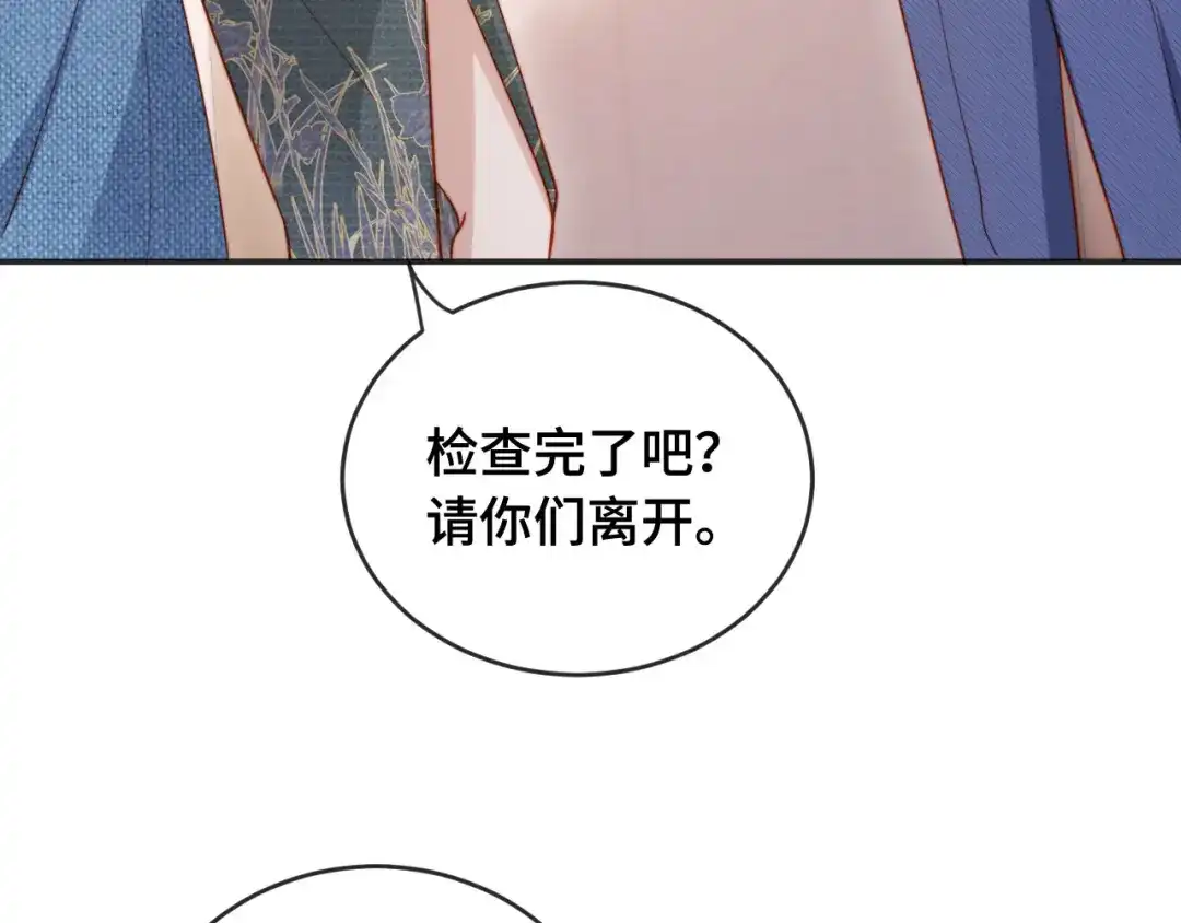 《植物人大佬装不下去了》第6话 “礼”尚往来 第7页