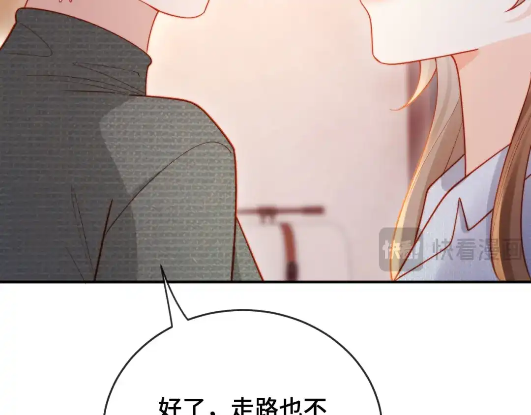 《植物人大佬装不下去了》第6话 “礼”尚往来 第35页