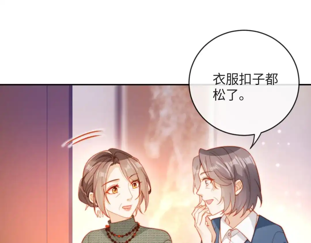 《植物人大佬装不下去了》第7话 回门风波 第22页