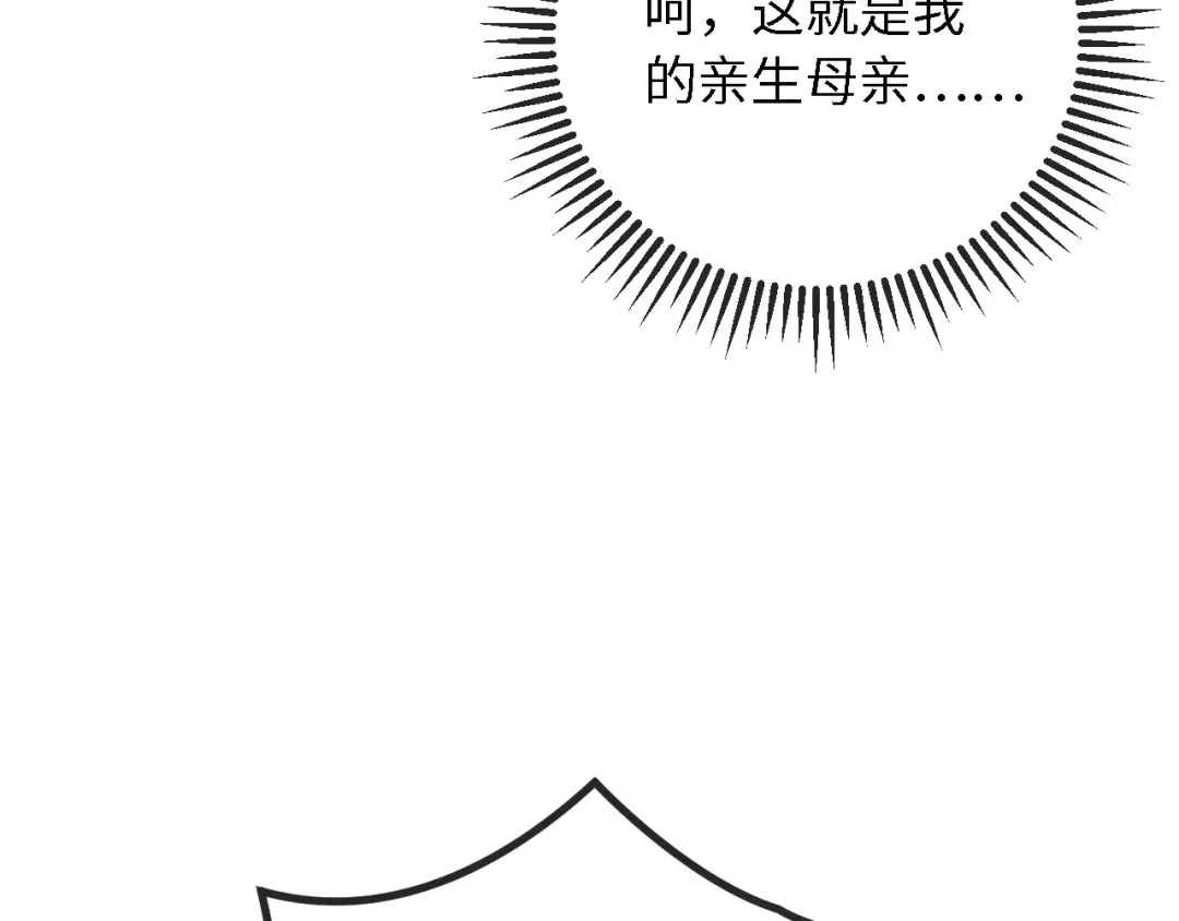 《植物人大佬装不下去了》第7话 回门风波 第83页