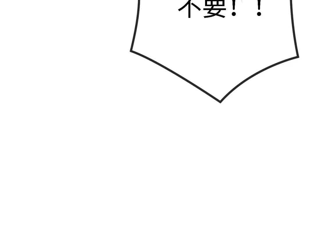 《植物人大佬装不下去了》第7话 回门风波 第129页