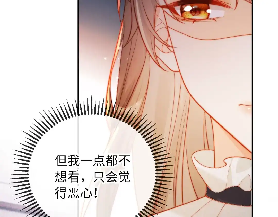《植物人大佬装不下去了》第7话 回门风波 第74页