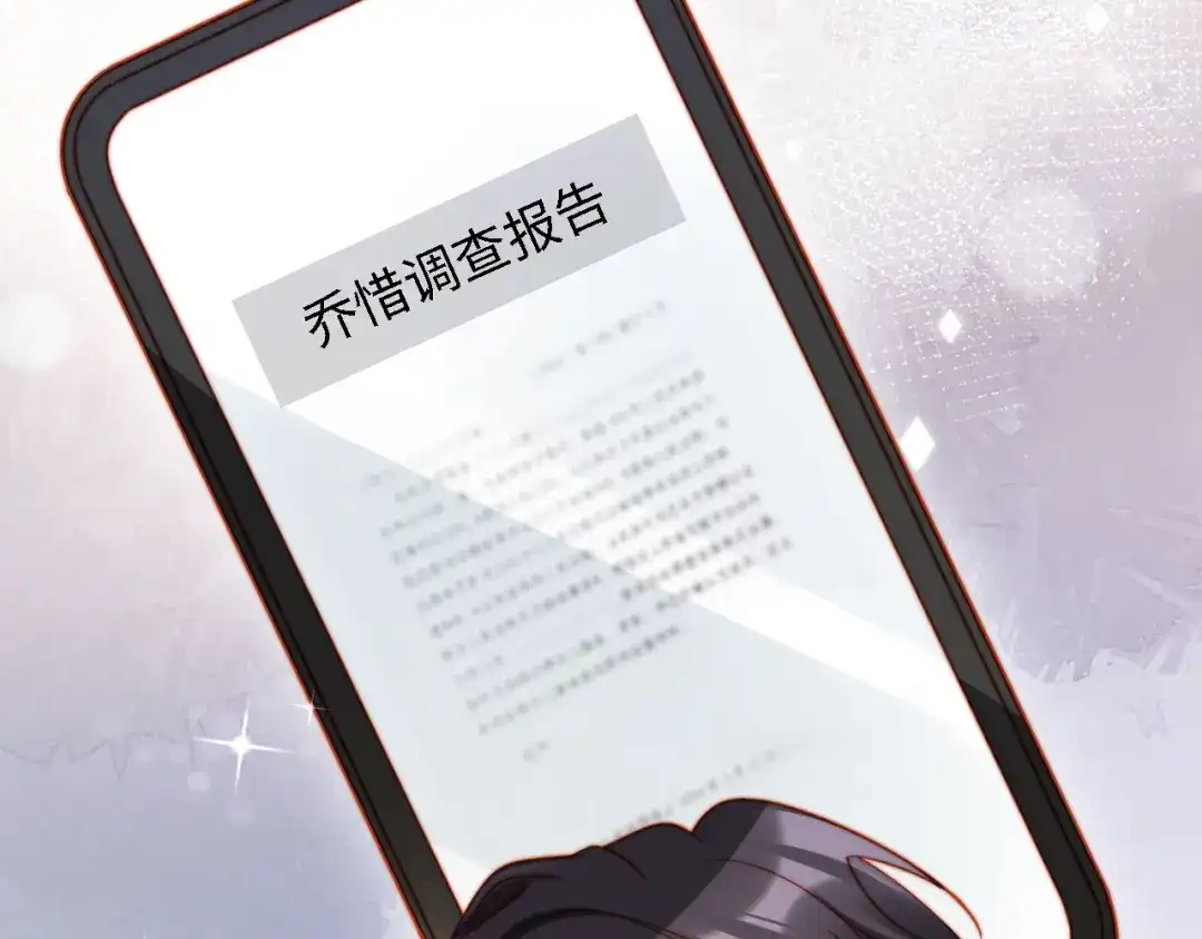 《植物人大佬装不下去了》第7话 回门风波 第35页
