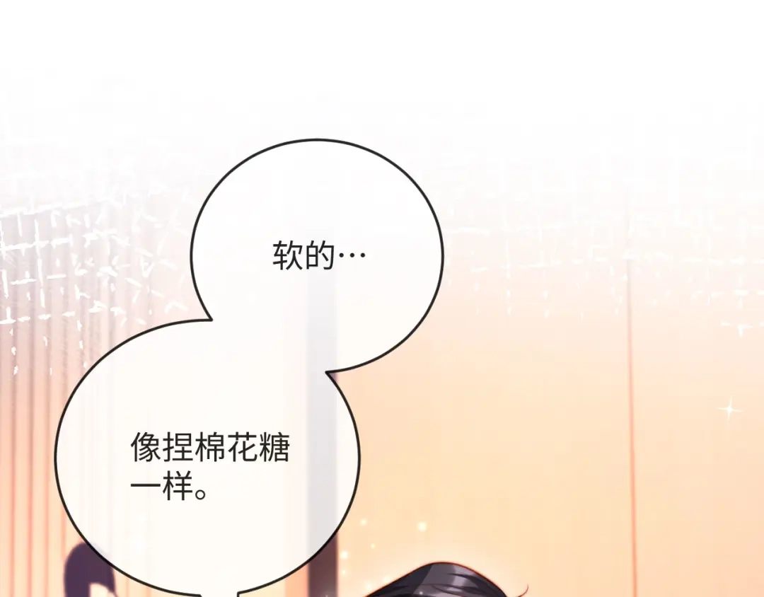 《植物人大佬装不下去了》第7话 回门风波 第27页