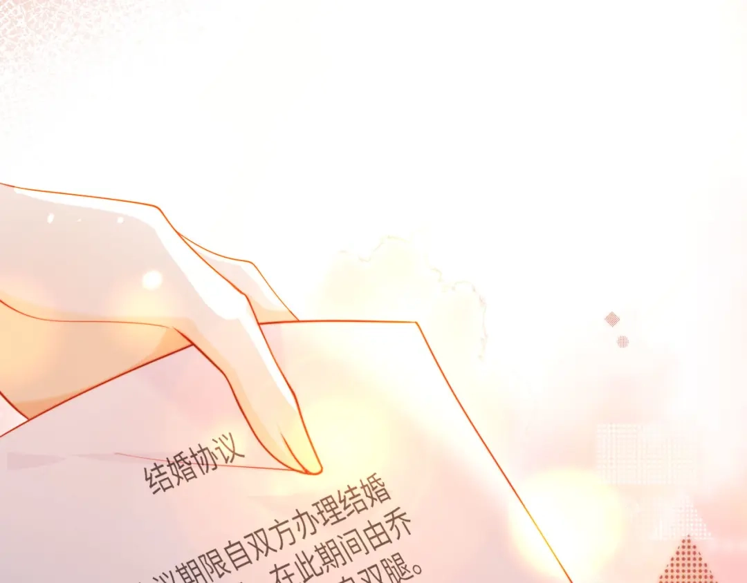 《植物人大佬装不下去了》第8话 霍先生，合作愉快 第140页