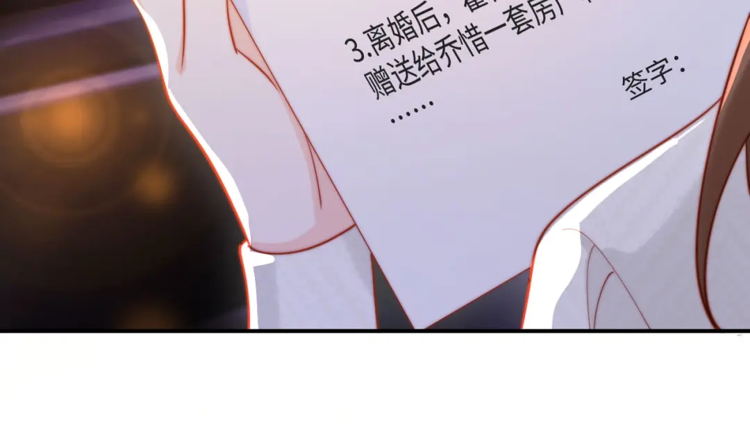 《植物人大佬装不下去了》第8话 霍先生，合作愉快 第130页