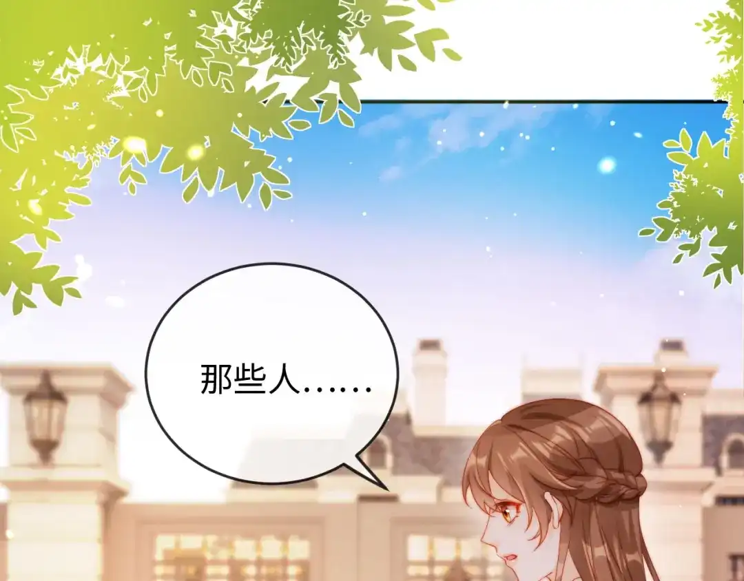《植物人大佬装不下去了》第8话 霍先生，合作愉快 第43页