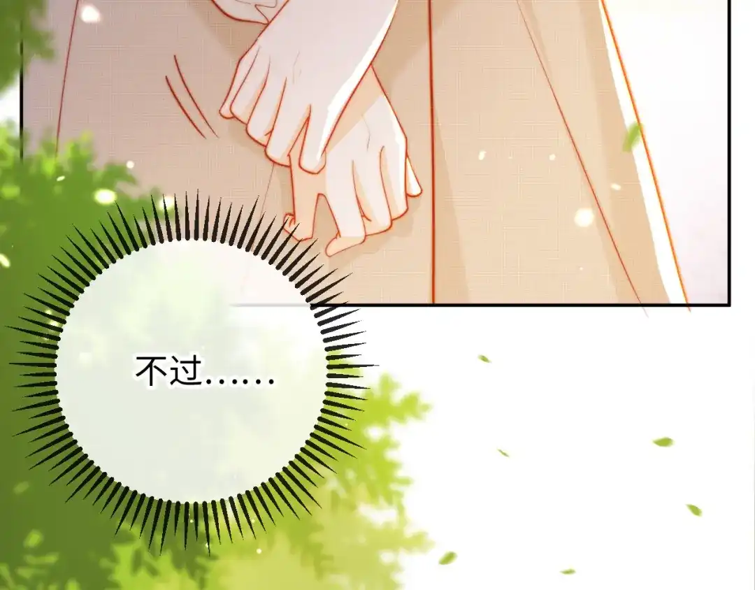 《植物人大佬装不下去了》第8话 霍先生，合作愉快 第53页