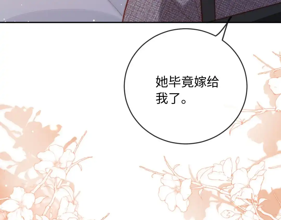 《植物人大佬装不下去了》第8话 霍先生，合作愉快 第70页
