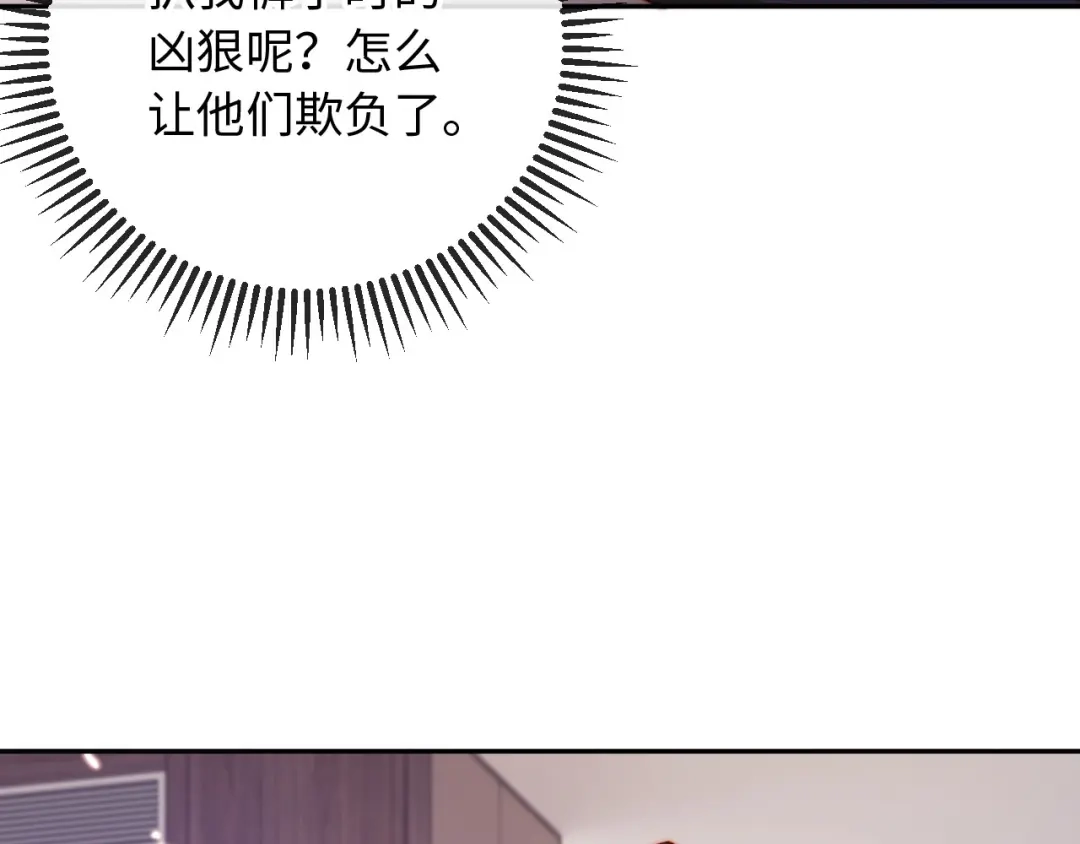 《植物人大佬装不下去了》第8话 霍先生，合作愉快 第11页