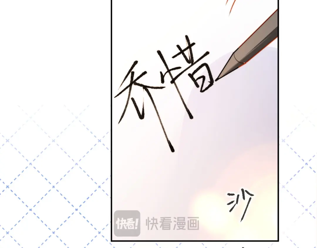 《植物人大佬装不下去了》第8话 霍先生，合作愉快 第132页