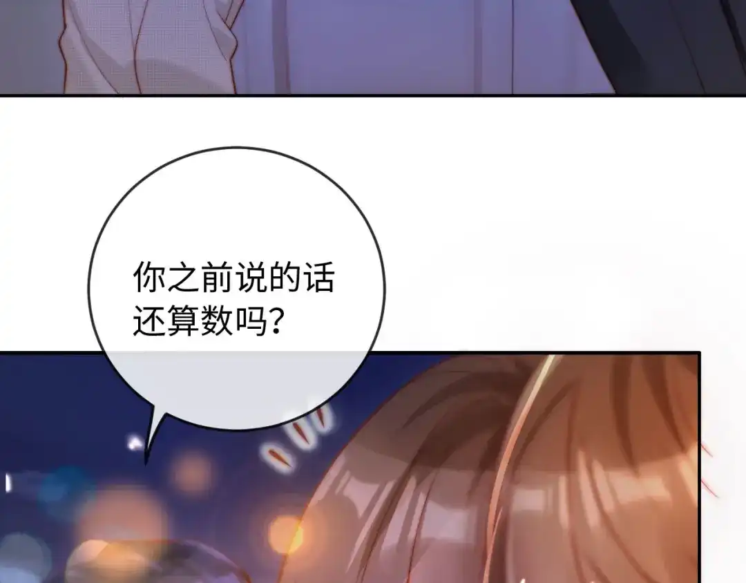 《植物人大佬装不下去了》第8话 霍先生，合作愉快 第94页
