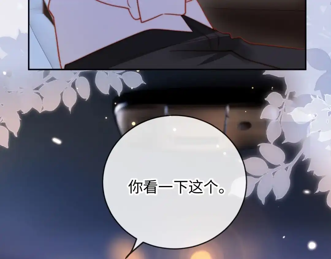 《植物人大佬装不下去了》第8话 霍先生，合作愉快 第125页