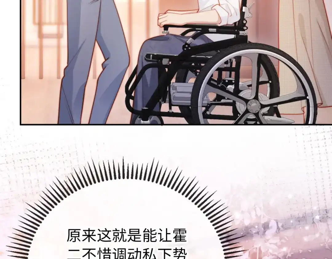 《植物人大佬装不下去了》第8话 霍先生，合作愉快 第146页