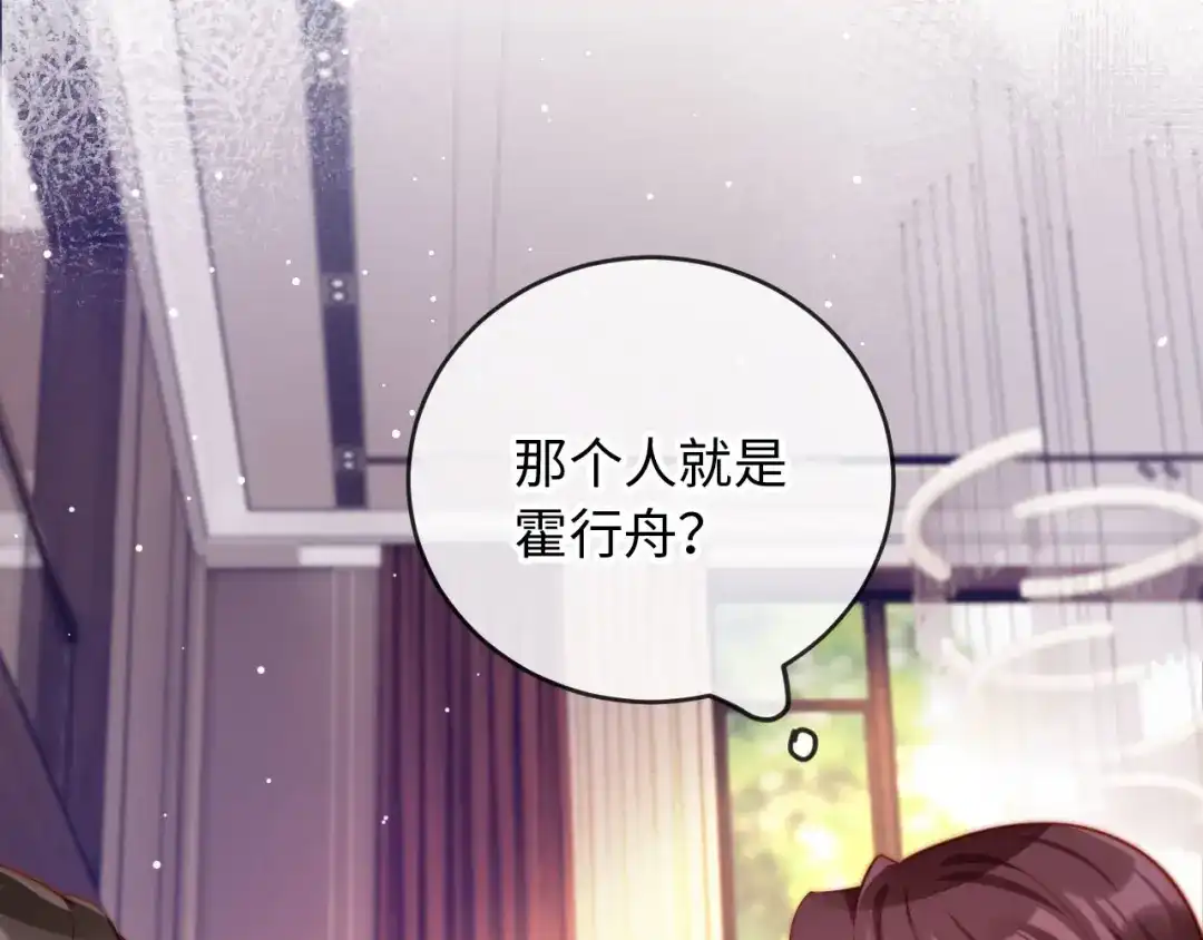 《植物人大佬装不下去了》第8话 霍先生，合作愉快 第17页