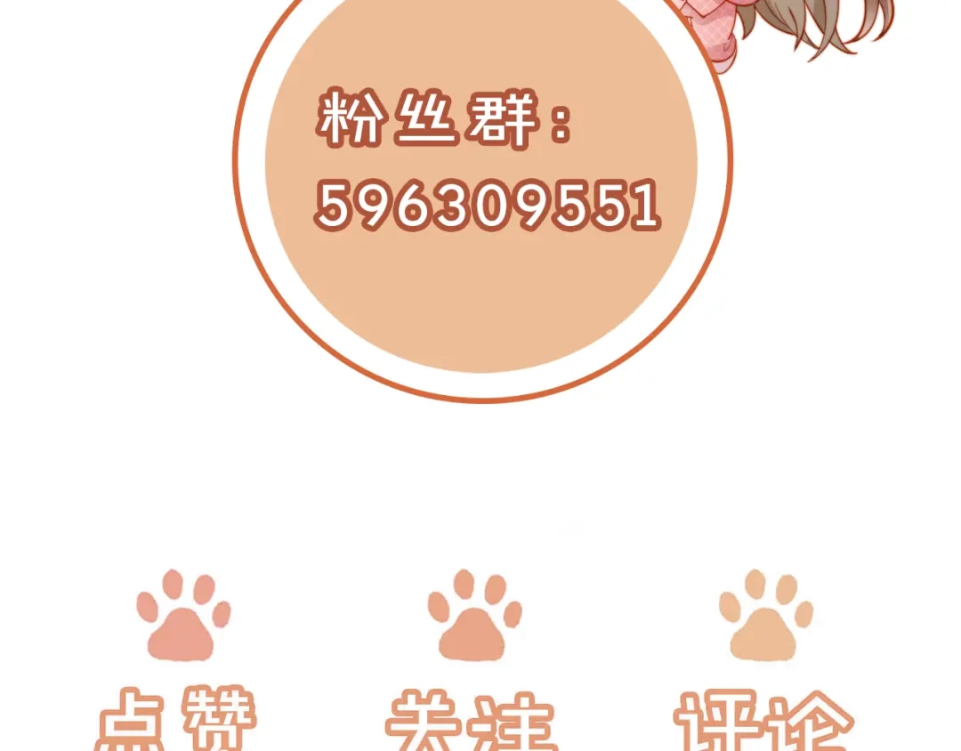 《植物人大佬装不下去了》第8话 霍先生，合作愉快 第150页