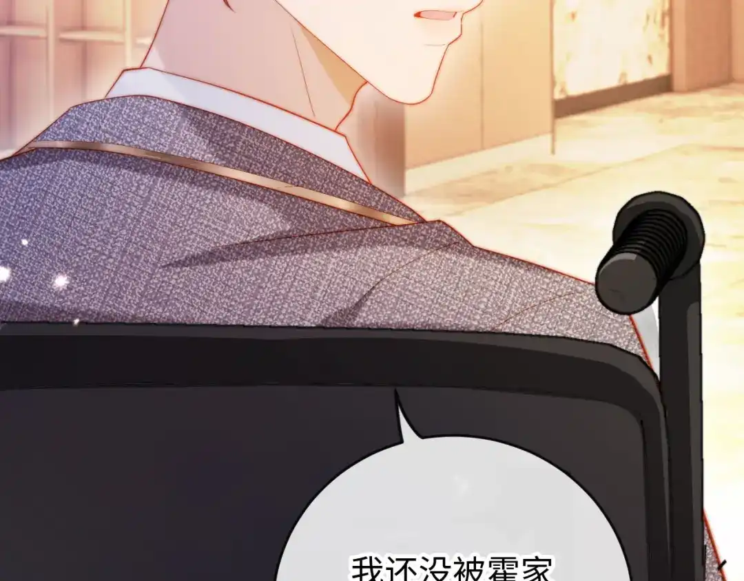 《植物人大佬装不下去了》第8话 霍先生，合作愉快 第31页