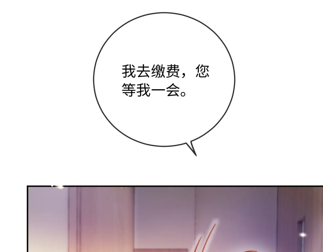 《植物人大佬装不下去了》第8话 霍先生，合作愉快 第65页