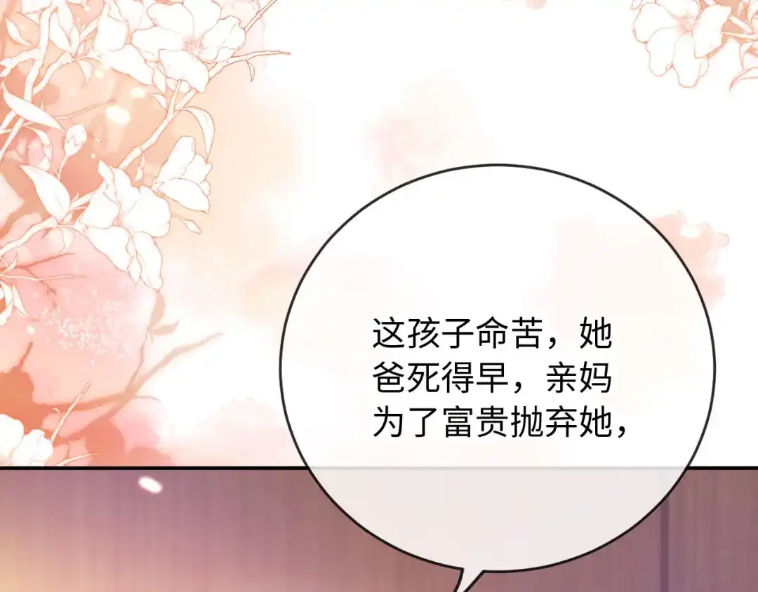 《植物人大佬装不下去了》第8话 霍先生，合作愉快 第71页