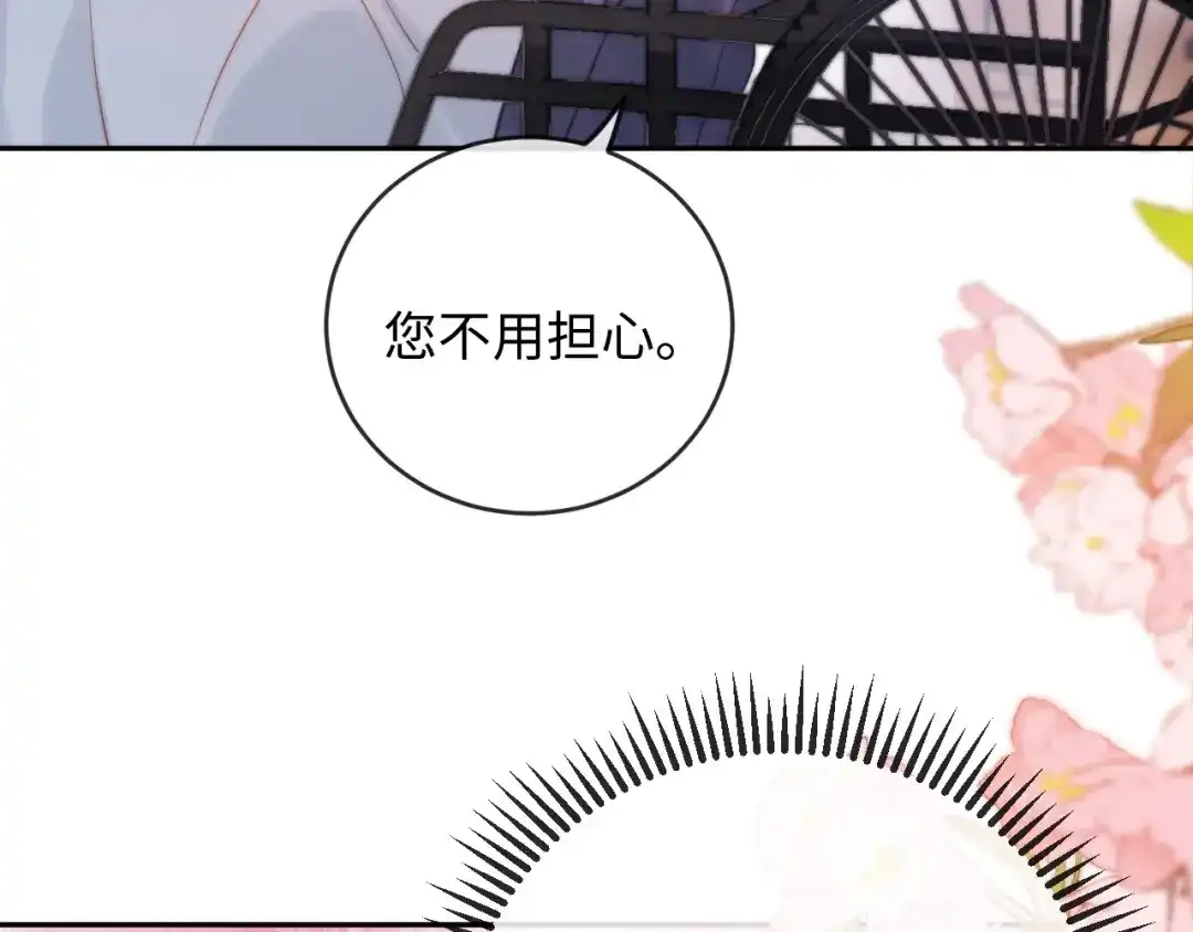 《植物人大佬装不下去了》第8话 霍先生，合作愉快 第85页