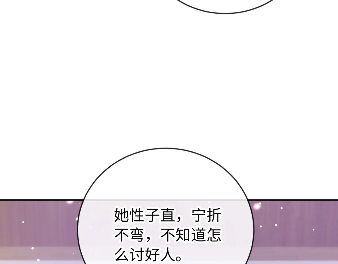 《植物人大佬装不下去了》第8话 霍先生，合作愉快 第79页