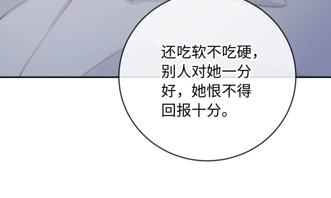 《植物人大佬装不下去了》第8话 霍先生，合作愉快 第82页
