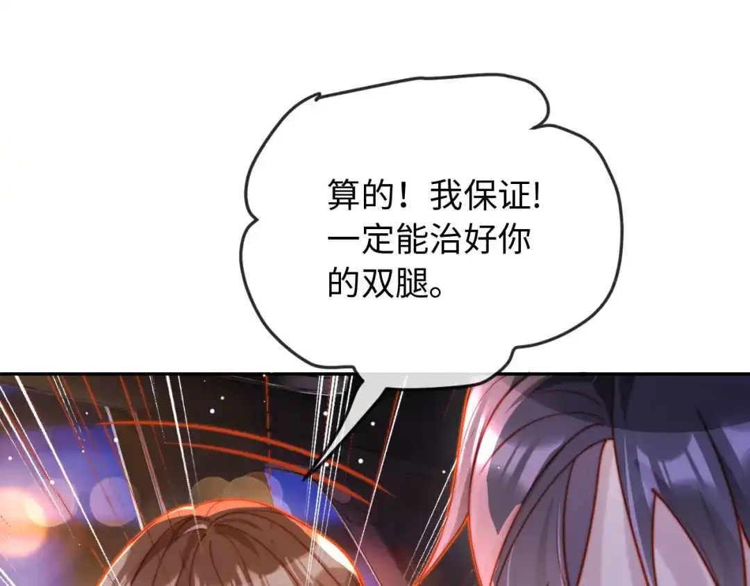 《植物人大佬装不下去了》第8话 霍先生，合作愉快 第100页