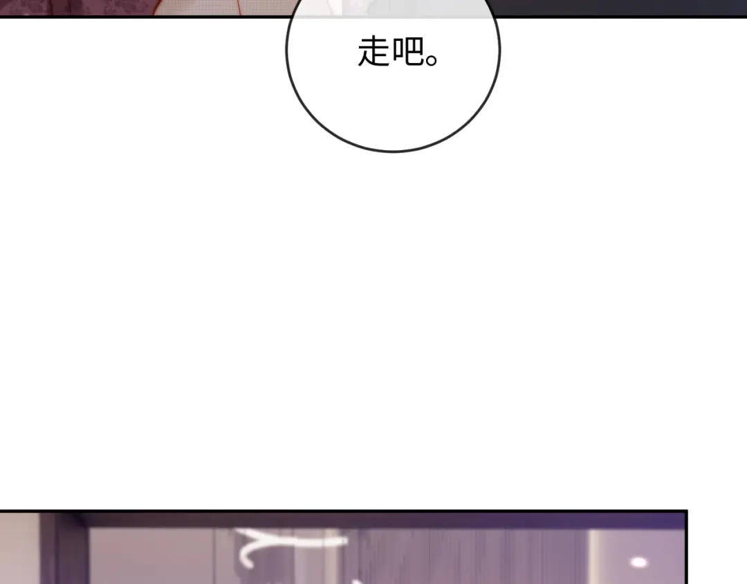 《植物人大佬装不下去了》第8话 霍先生，合作愉快 第25页