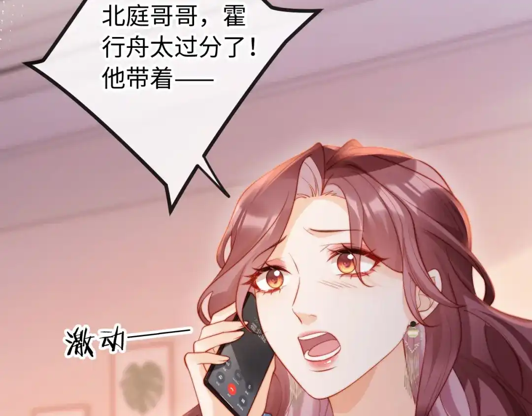 《植物人大佬装不下去了》第9话 意外救人 第40页