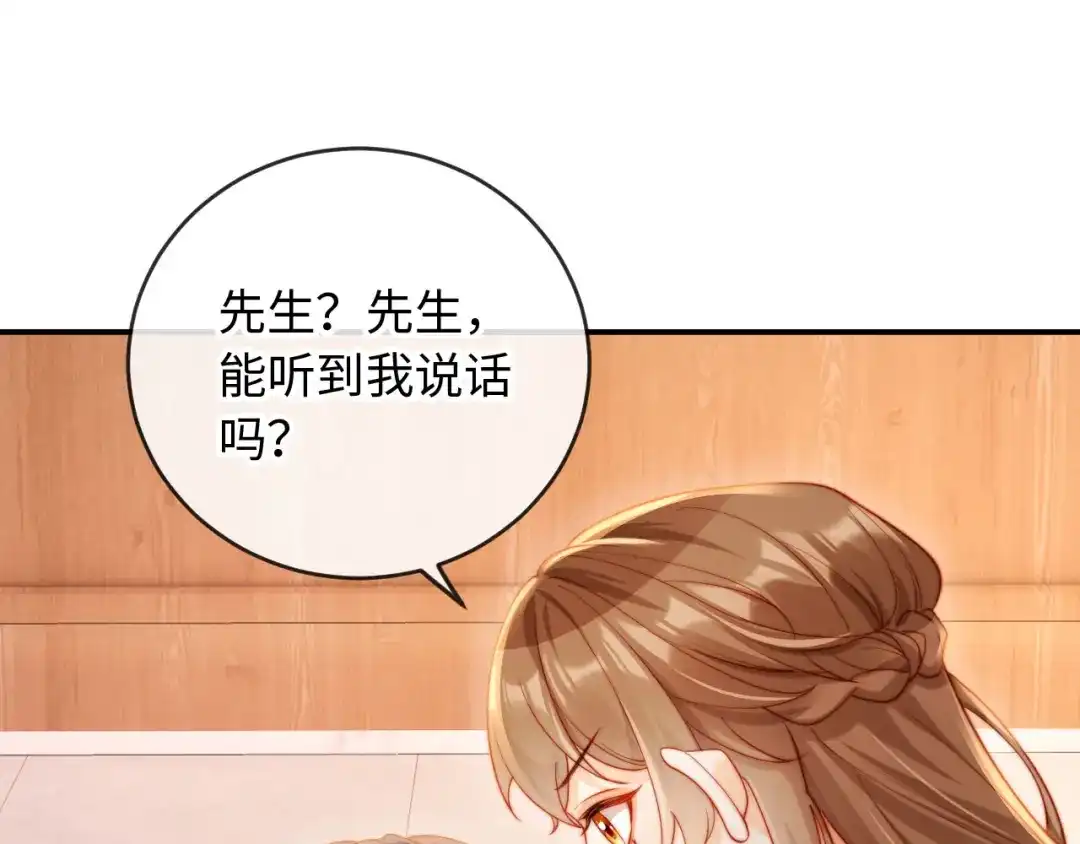 《植物人大佬装不下去了》第9话 意外救人 第94页