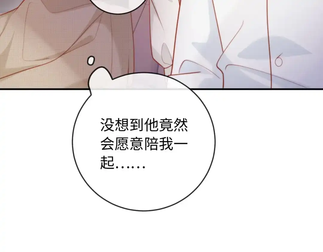 《植物人大佬装不下去了》第9话 意外救人 第67页