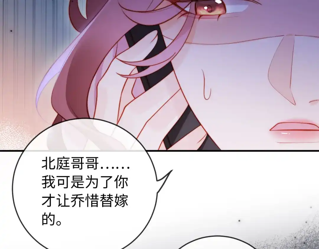 《植物人大佬装不下去了》第9话 意外救人 第44页