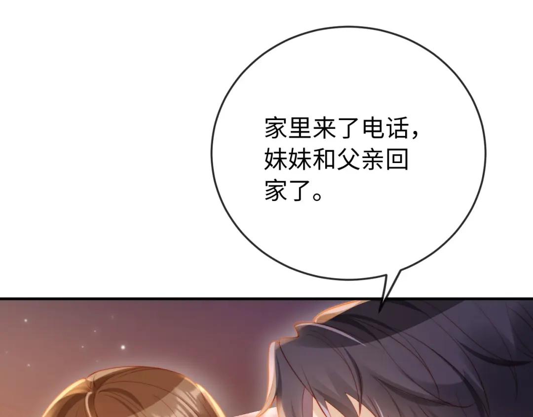 《植物人大佬装不下去了》第9话 意外救人 第131页