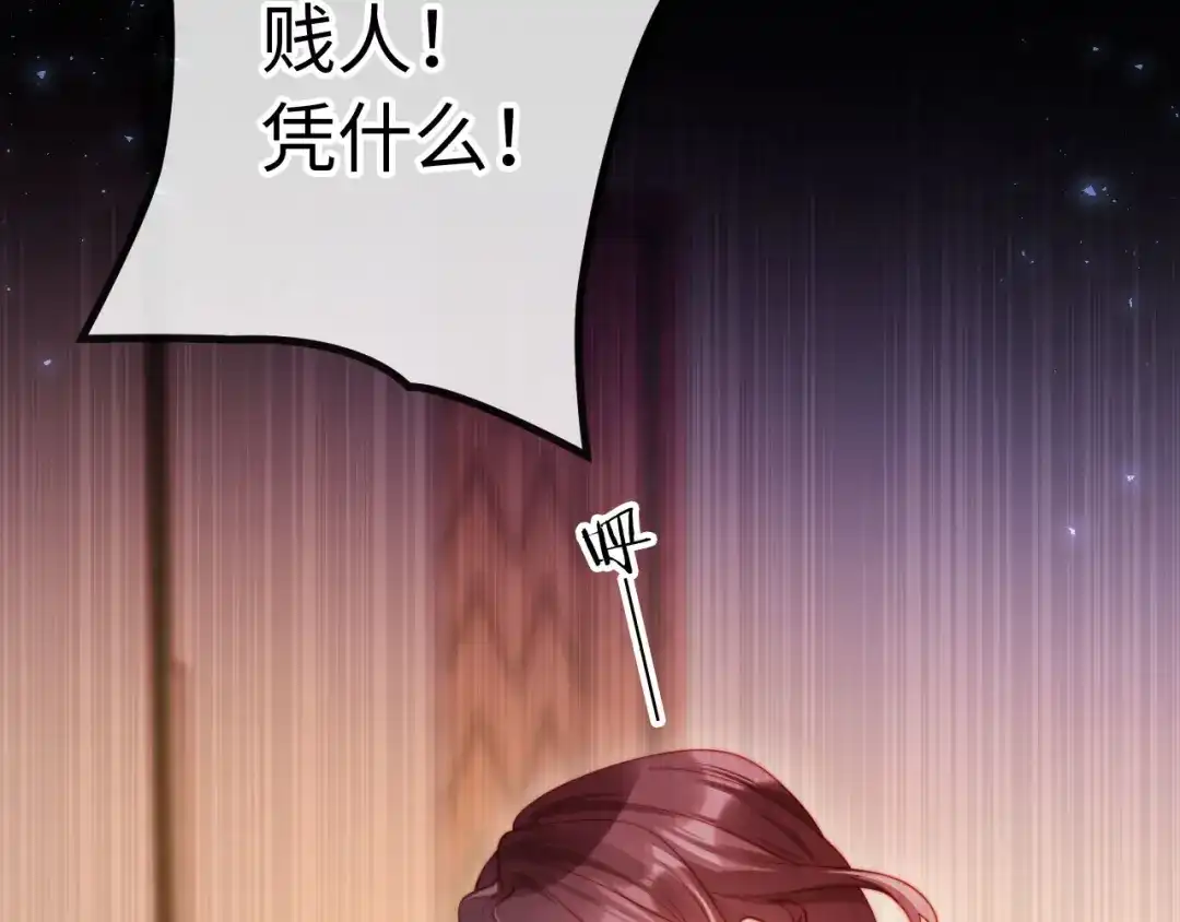 《植物人大佬装不下去了》第9话 意外救人 第33页